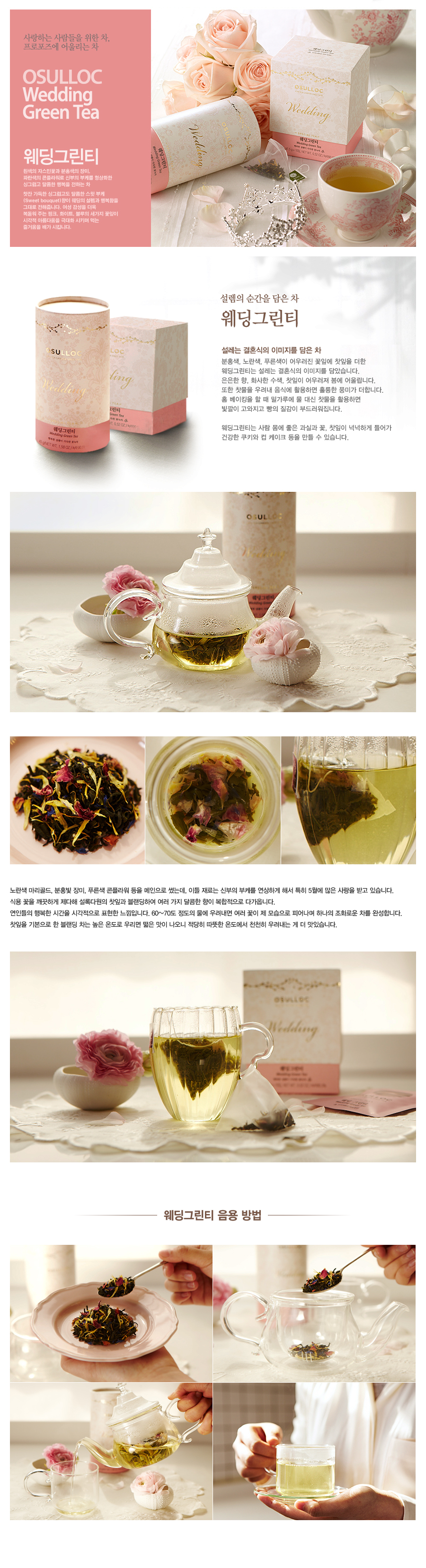 웨딩그린티파우치