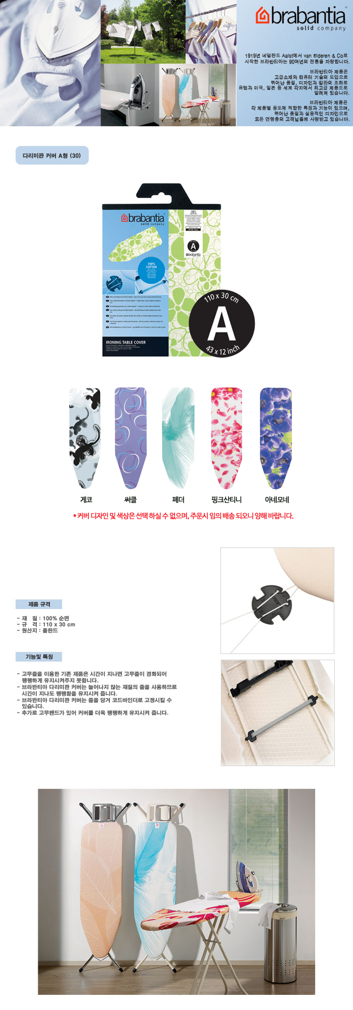 다리미판 커버(110x30cm) A형