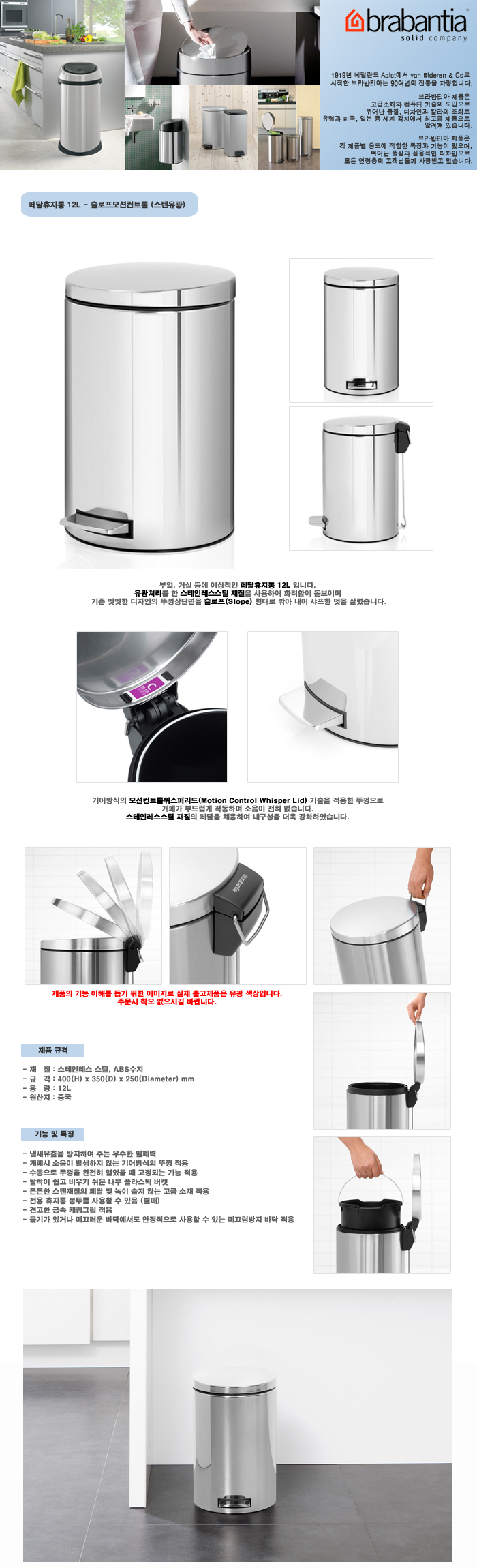 페달휴지통-12L슬로프모션컨트롤(스텐유광)