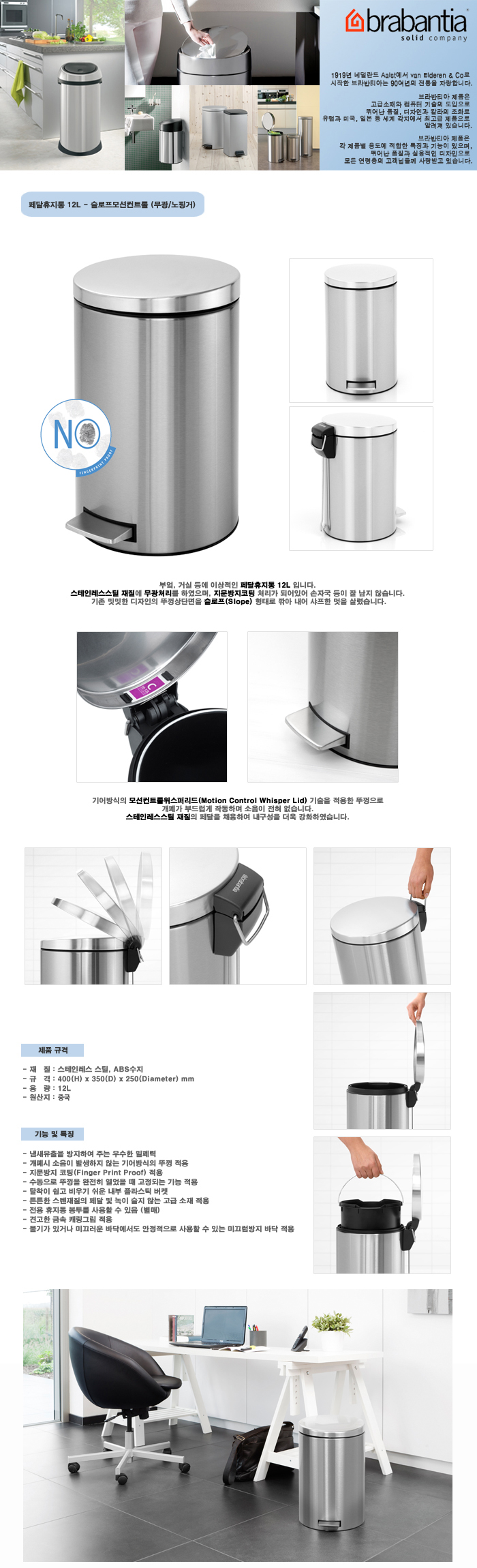 페달휴지통 20리터 노핑거