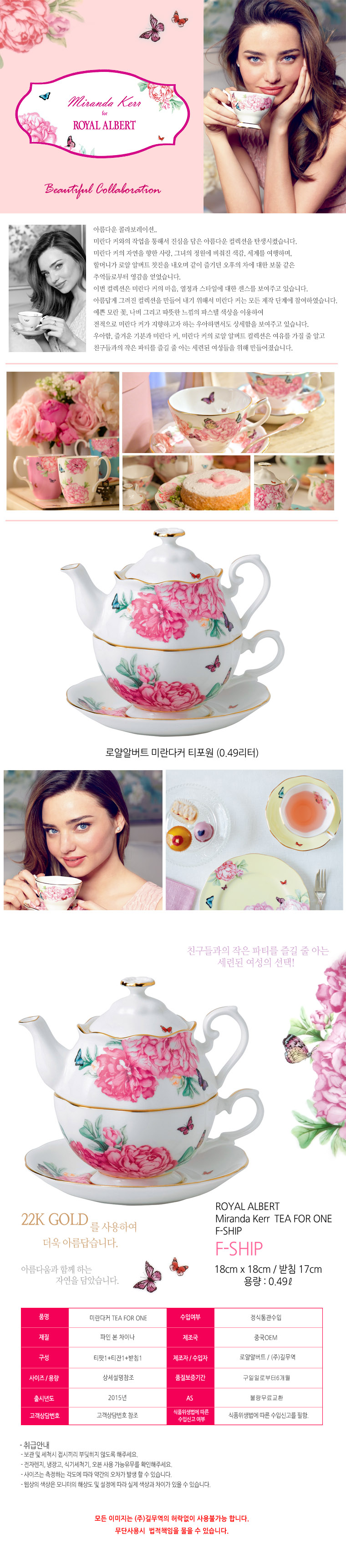 로얄알버트 미란다커 티포원