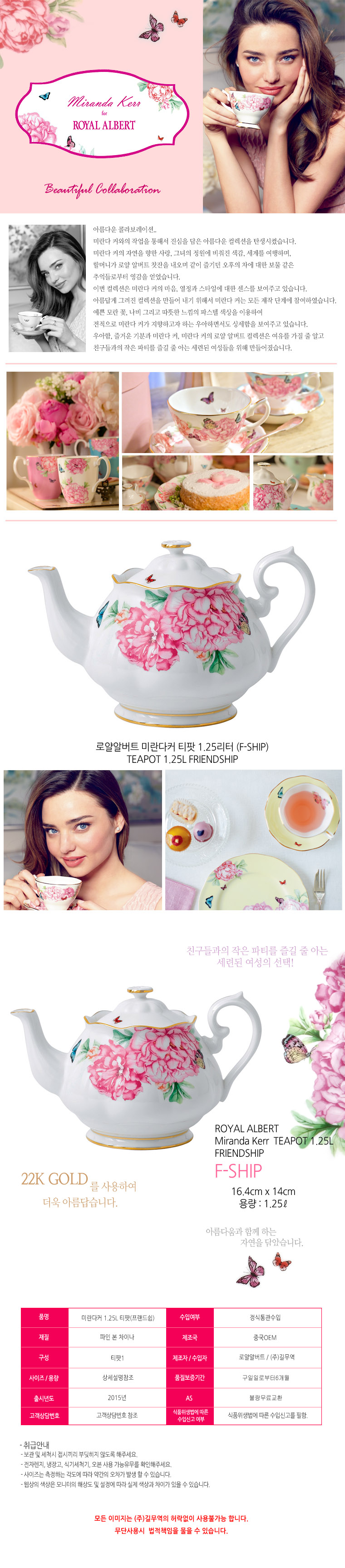 미란다커 티팟 1.25리터