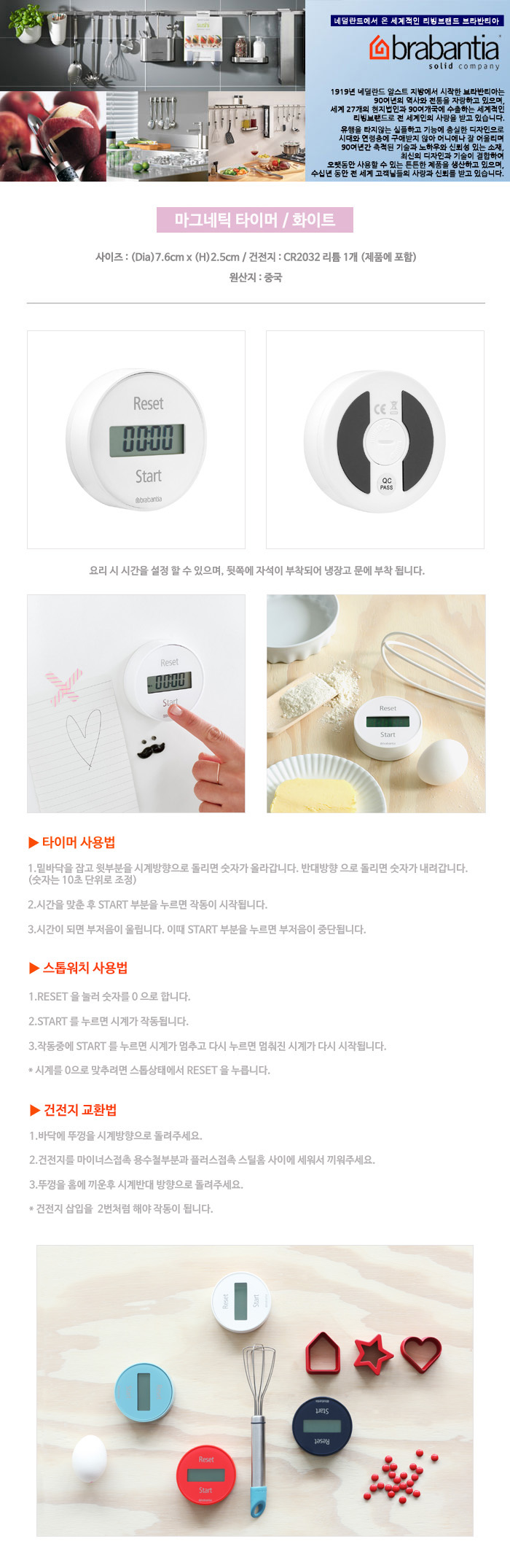 마그네틱 타이머(화이트)