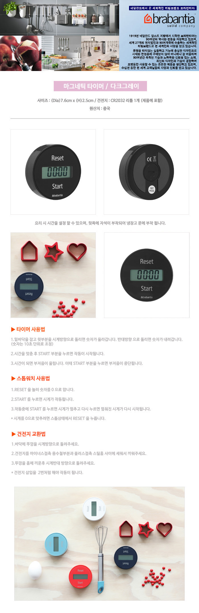 마그네틱 타이머(다크그레이) 