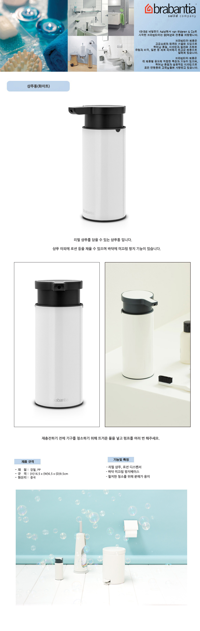 샴푸통(화이트)