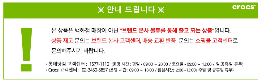 Lotte 구매시 주의사항.jpg