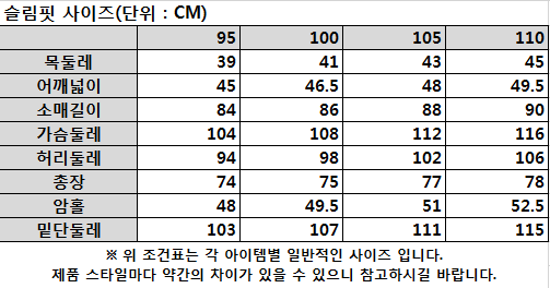 브로이어 블루 슬림 사이즈.png