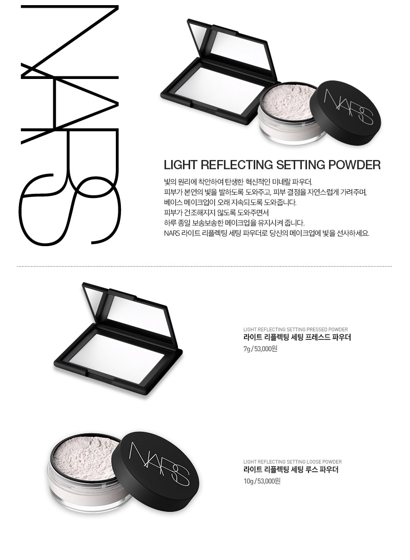 LightReflectingPowder.jpg
