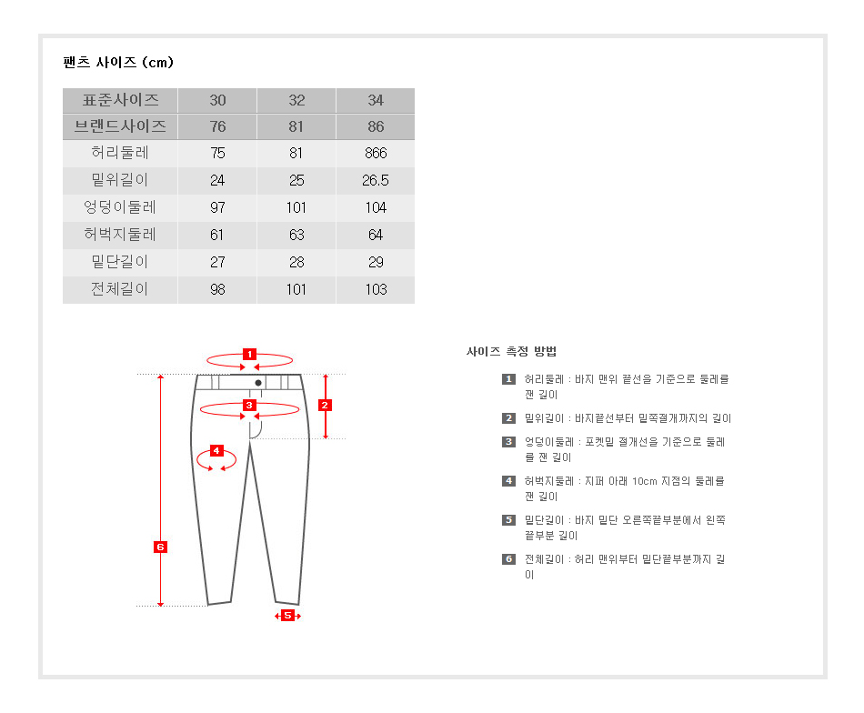 C:\Users\Administrator\Desktop\SIZE\버커루\남성용 팬츠 30,32,34(103).jpg