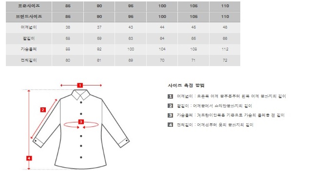 긴팔셔츠사이즈.jpg