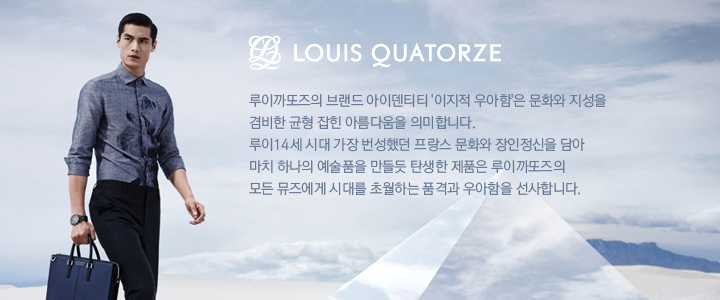 C:\Users\lottemain\Pictures\넥타이설명\루이까또즈배너사진 2015.jpg