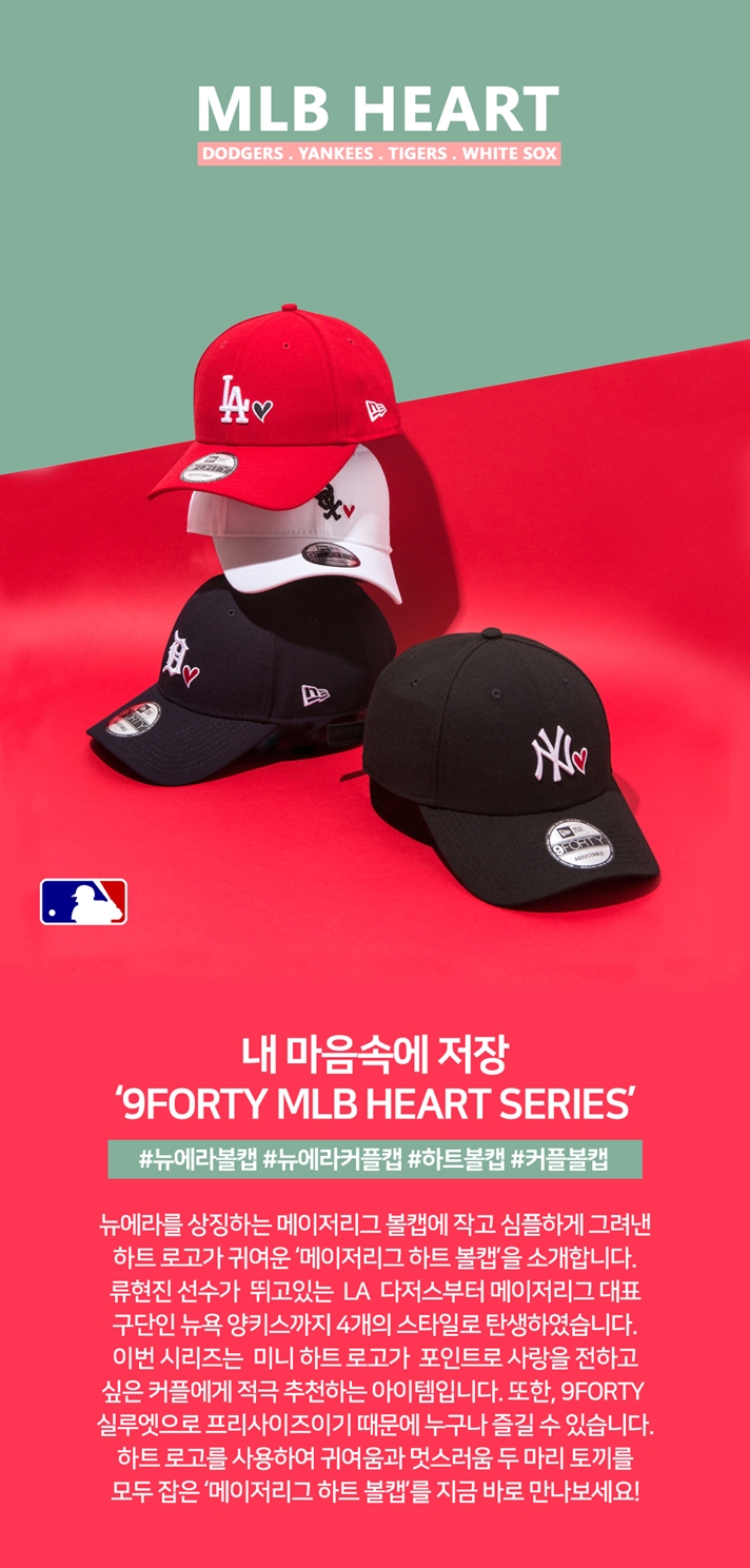 event_m_MLBHEART.jpg