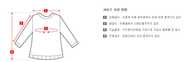 니트, 긴팔 실측.png