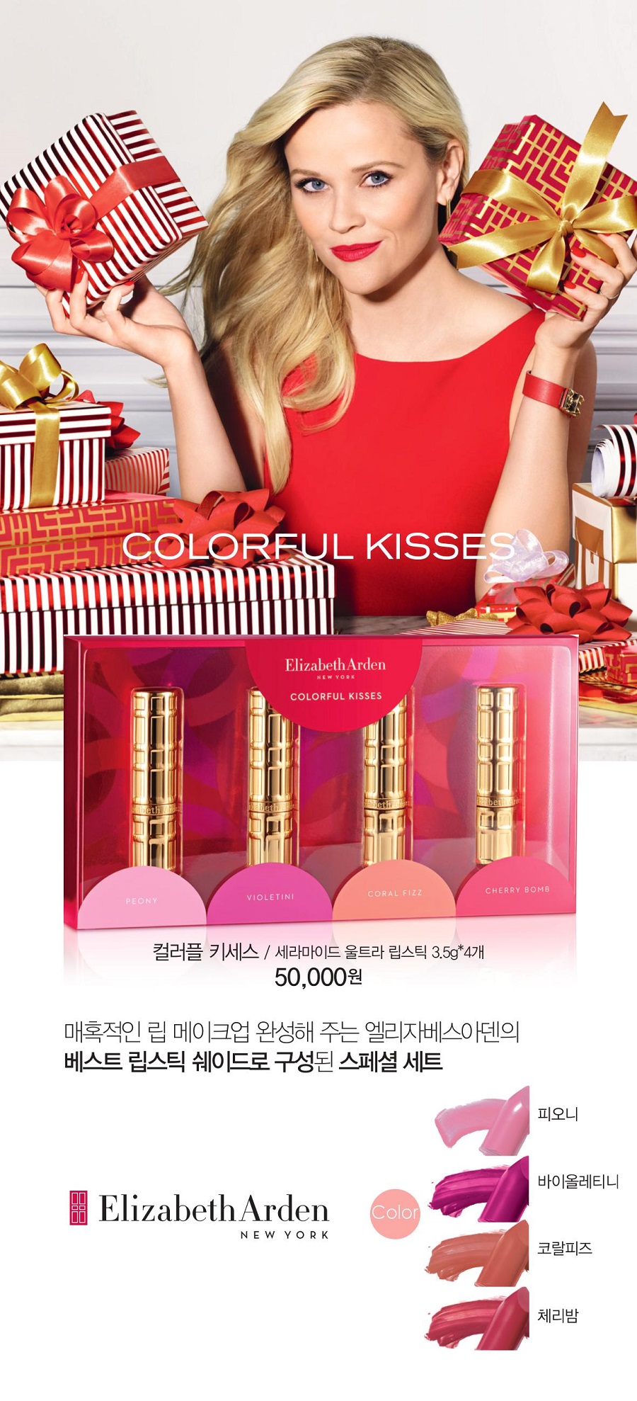 R:전은영2017 닷컴이미지제품상세설명이미지홀리데이립스틱세트.jpg