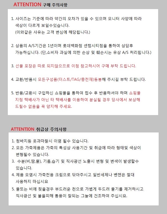 C:Userseb-pub01Desktop몰등록용몰등록용 (브랜드소개)브랜드주의사항.jpg