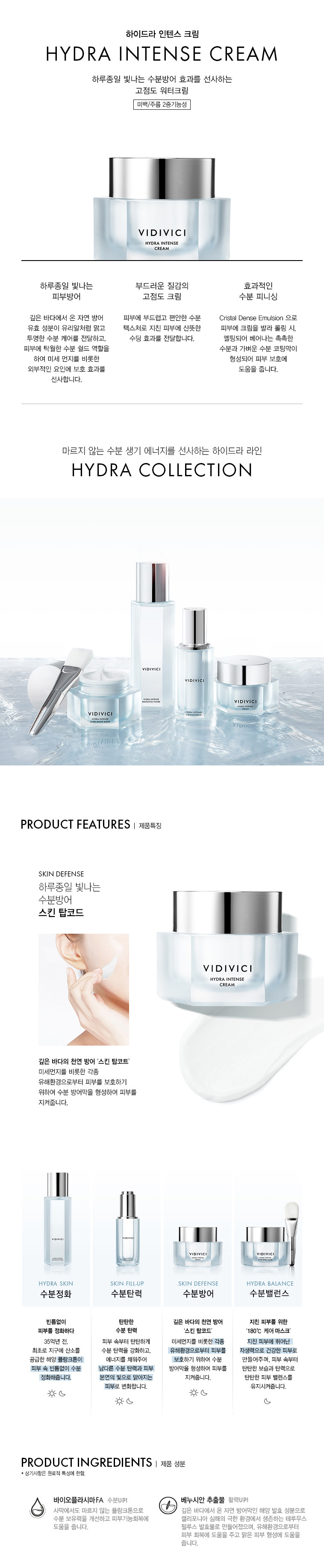 hydra_INTENSE_Cream_.jpg