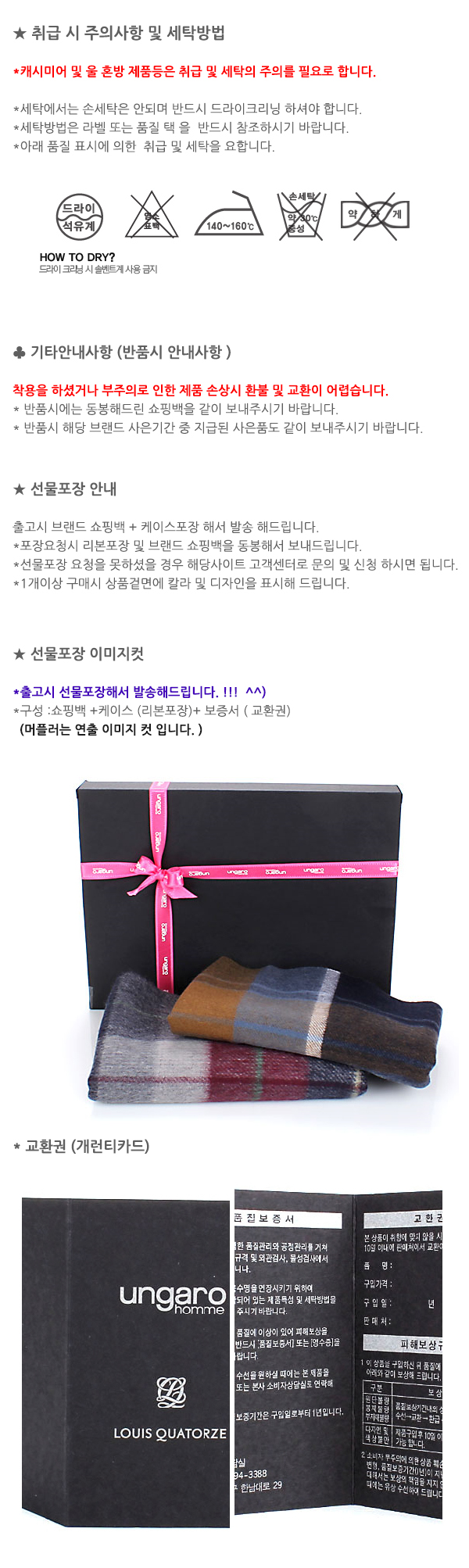C:\Users\lottemain\Pictures\0_이미지_161212\Scarf-text.jpg