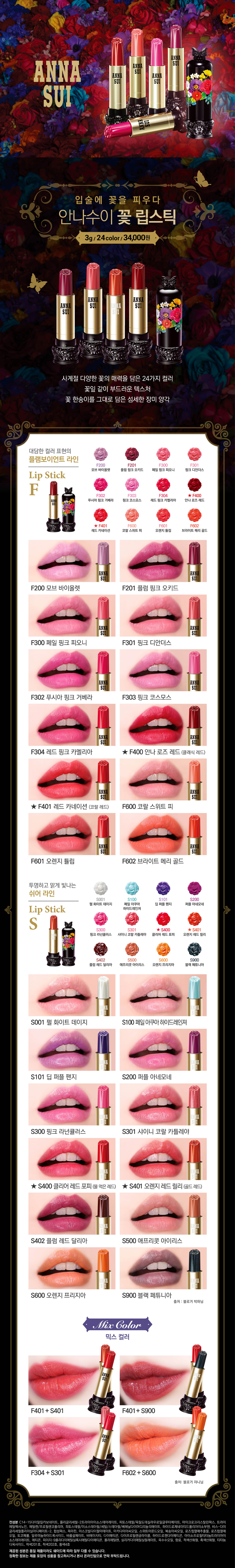 NEW Flower Lipstick 3g Anna Sui