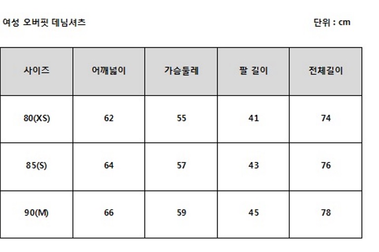 여성 오버핏 데님 셔츠.jpg