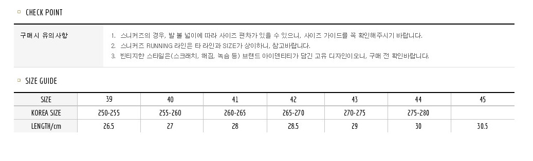 C:\Users\안토니모라토\Desktop\몰자료\남성 골든구스 사이즈.jpg