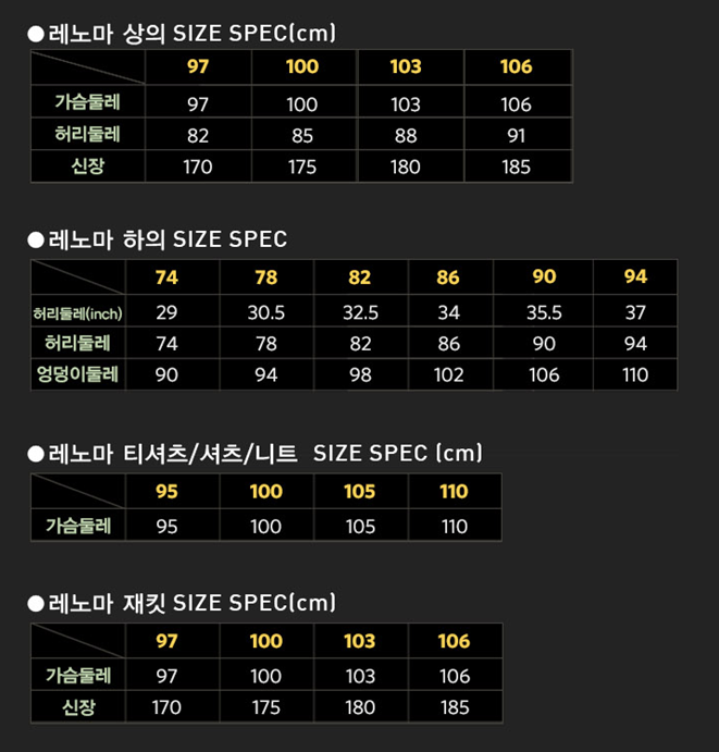 C:\Users\동석\Desktop\2018SS 이월\사이즈1.png