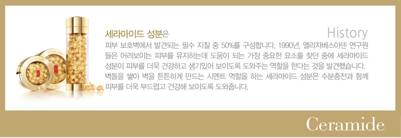 R:\전은영\2017 닷컴이미지\제품상세설명이미지\세라마이드 설명.jpg