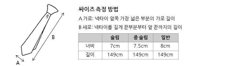 타이 싸이즈-스펙.jpg