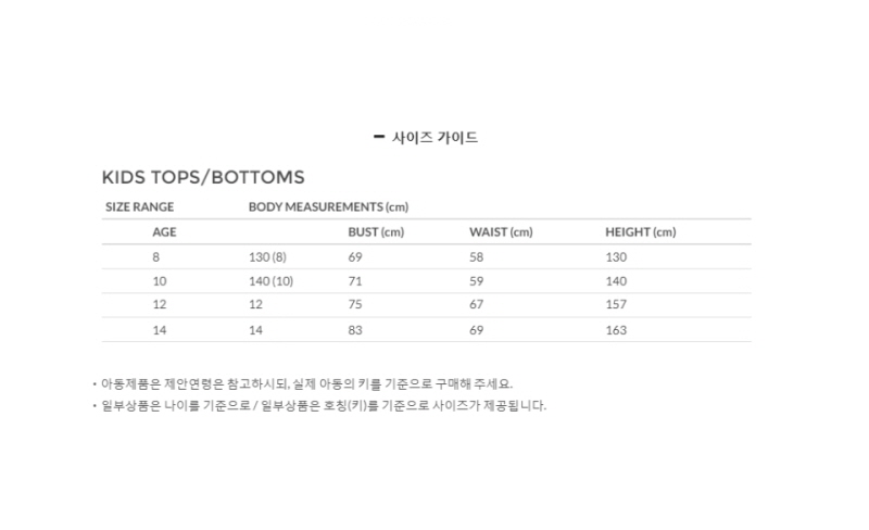 %EA%BE%B8%EB%AF%B8%EA%B8%B0_800%ED%82%A4%EC%A6%88%EC%83%81%EC%9D%98%208,10,12,14.jpg