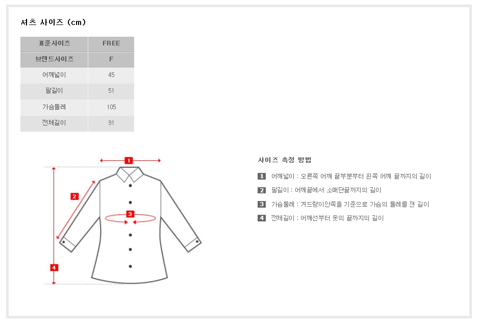 여성프리사이즈 셔츠.jpg