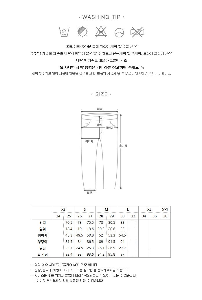 여성데님(스키니) 25~30.jpg