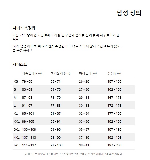C:\Users\Administrator\Desktop\사이즈표\남성 상의 사이즈.jpg