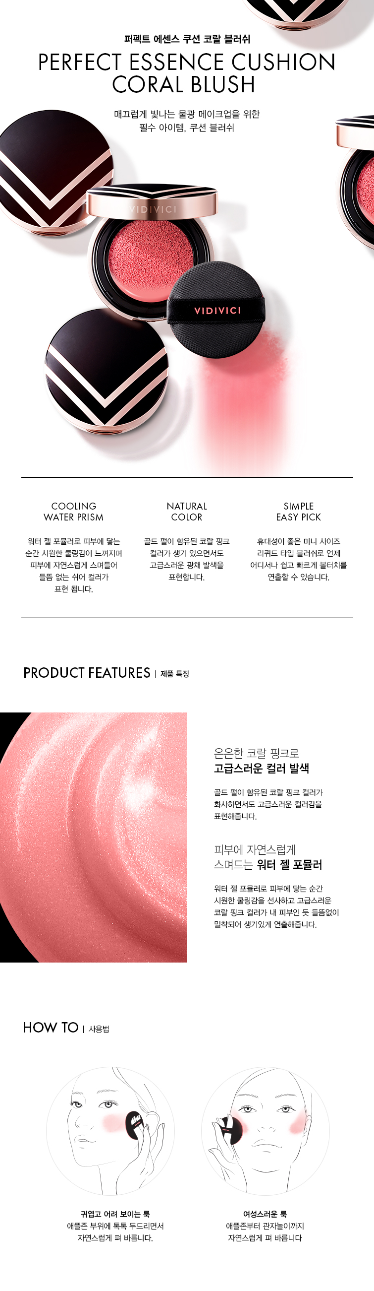 Essence%20Cushion_Coral%20Blush.jpg