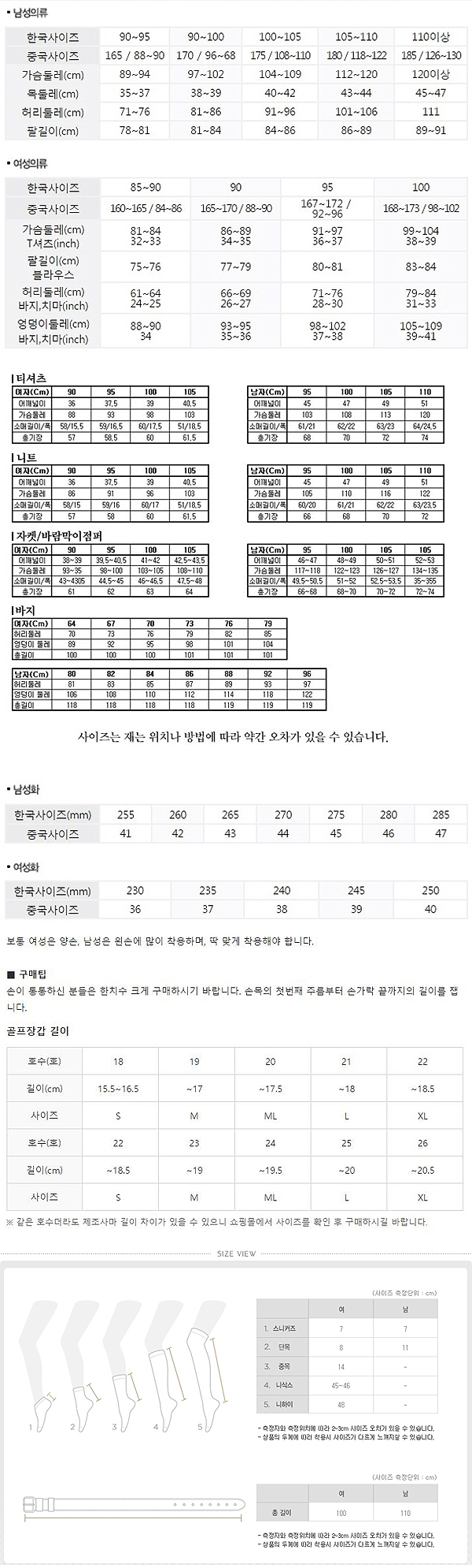%EC%82%AC%EC%9D%B4%EC%A6%88%ED%91%9C.jpg