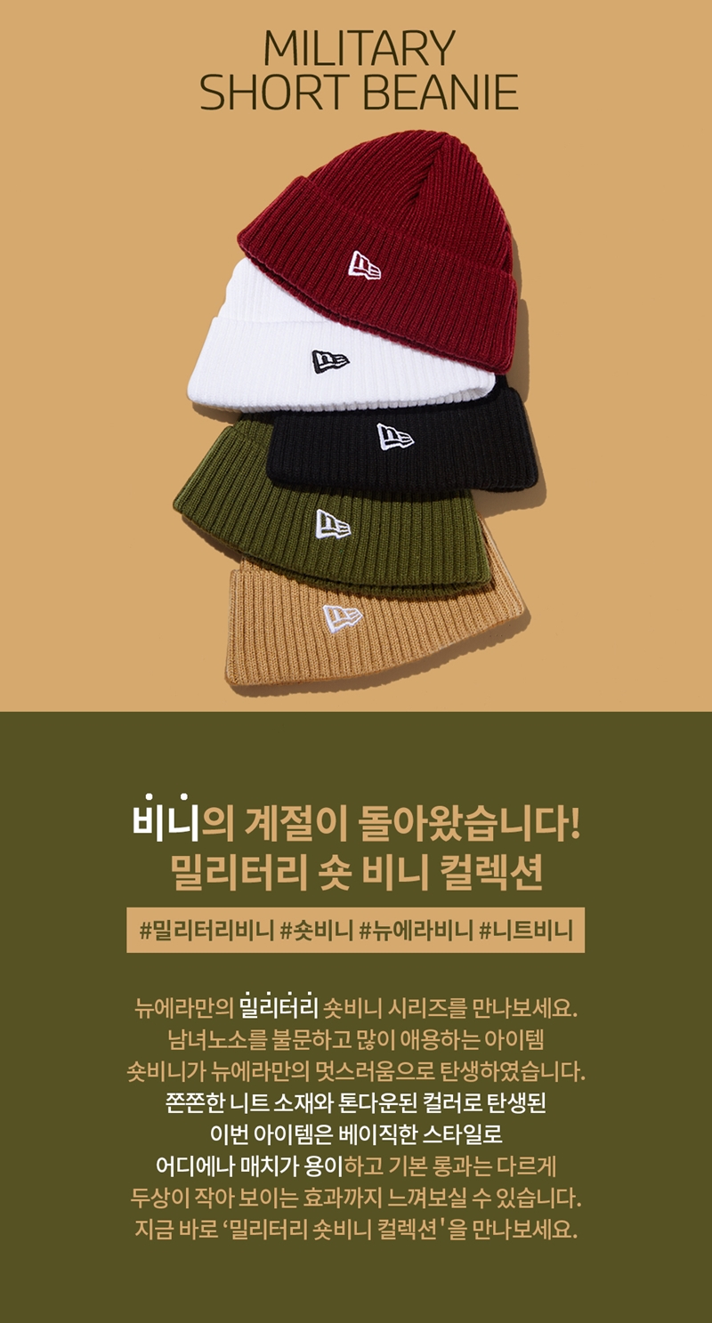 event_m_militarybeanie.jpg