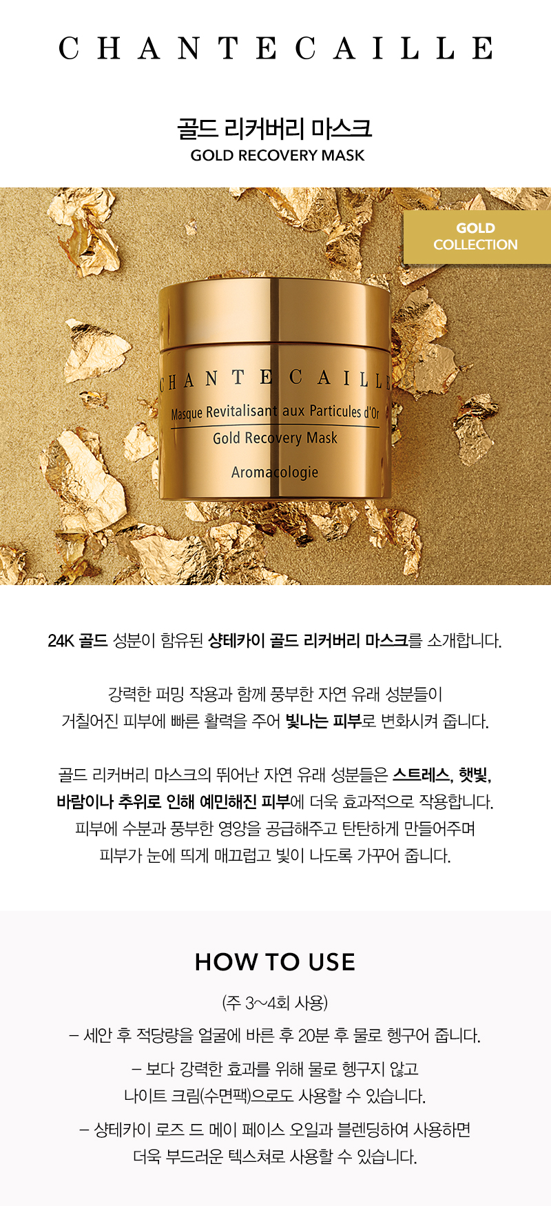 F:\product info\skincare Final\7 gold\gold recovery mask.jpg