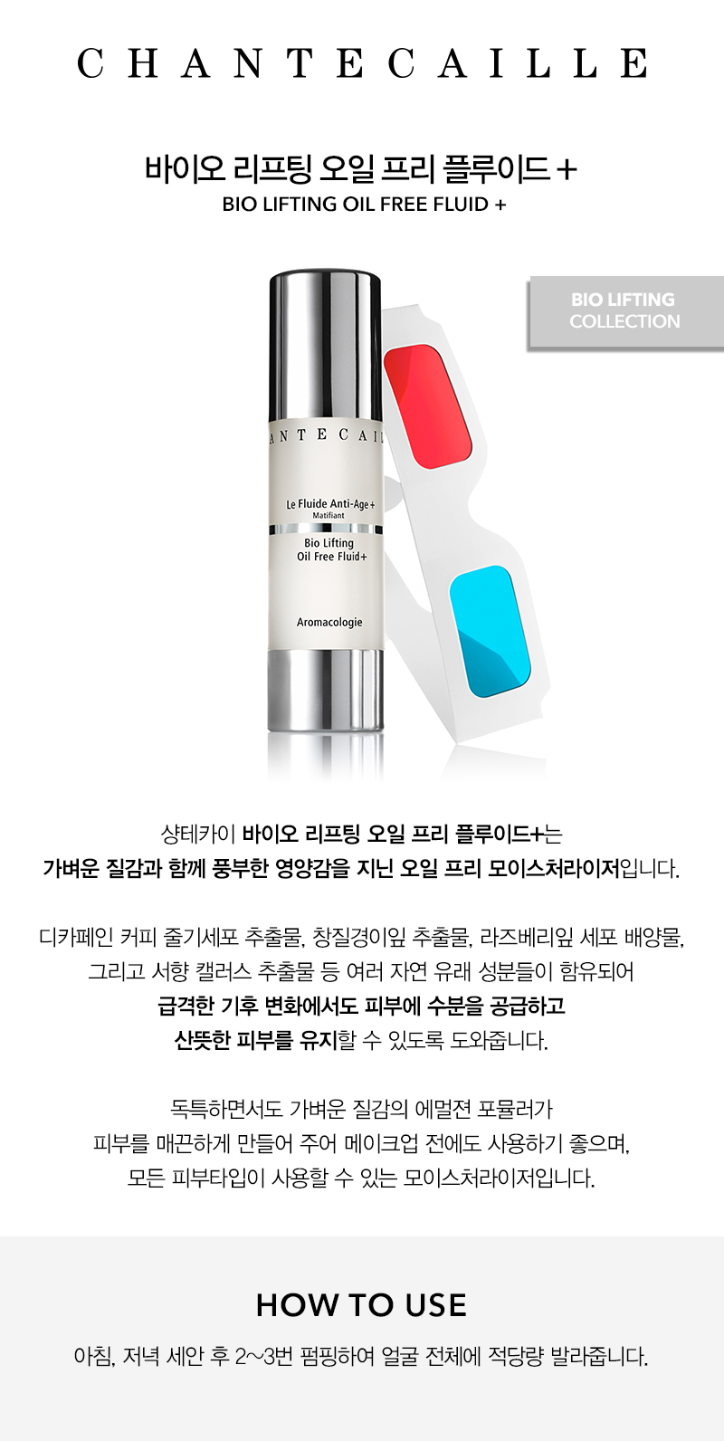 F:\product info\skincare Final\6 biolifting\biolifting oilfree fluid.jpg