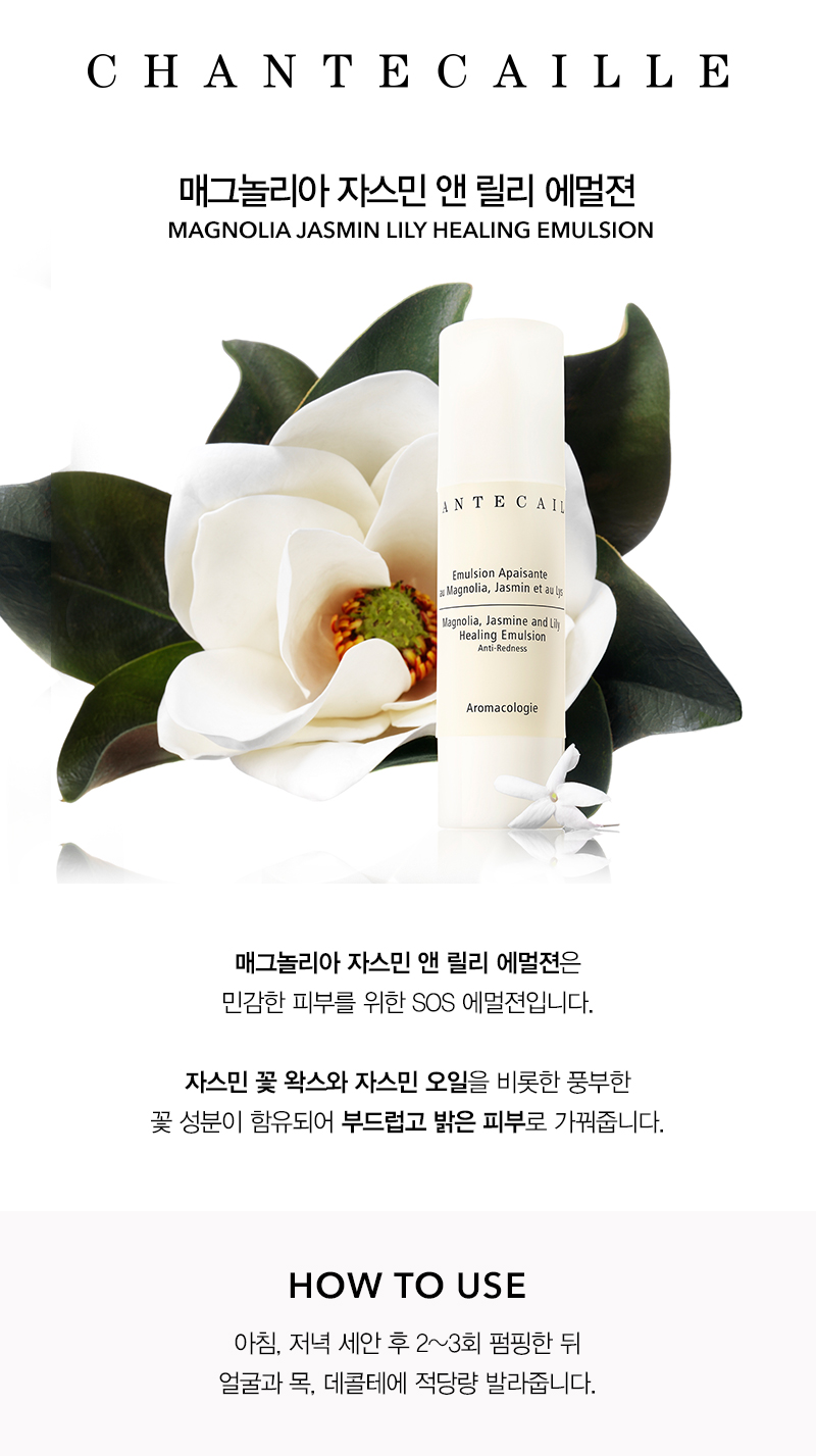 F:\product info\skincare Final\5 aromacologie\magnolia jasmin lily healing emulsion.jpg