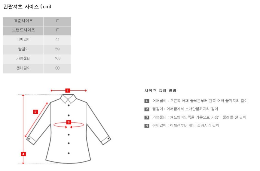 셔츠 프리사이즈.jpg