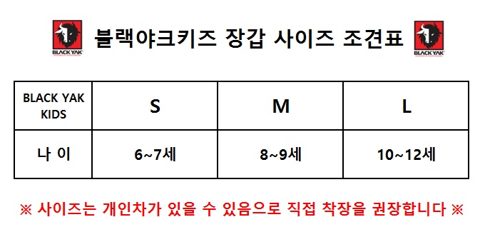장갑 사이즈 조견표.jpg