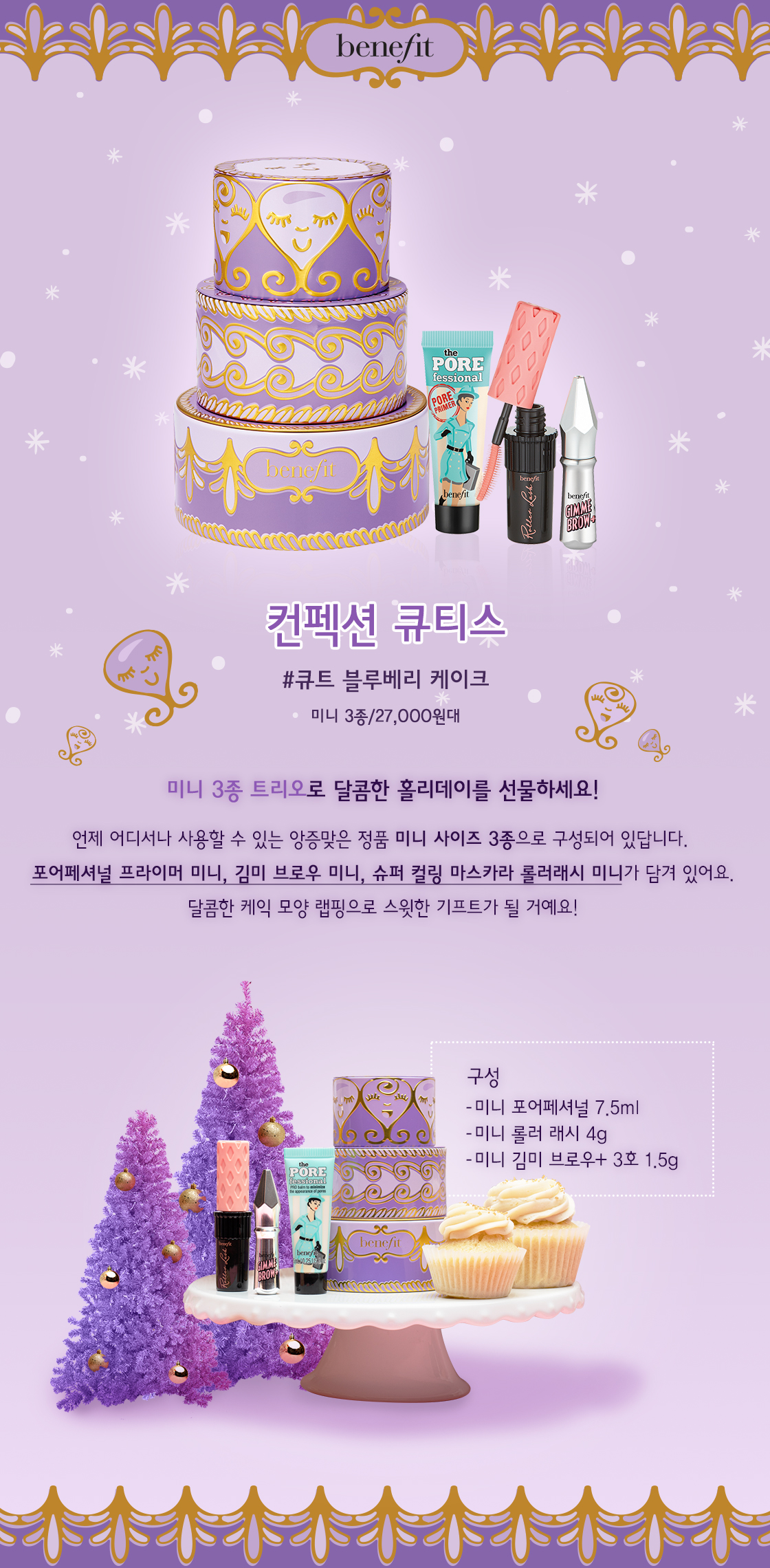 C:\Users\sooyeonkim\Desktop\등록\Confection_Cuties_not final.jpg