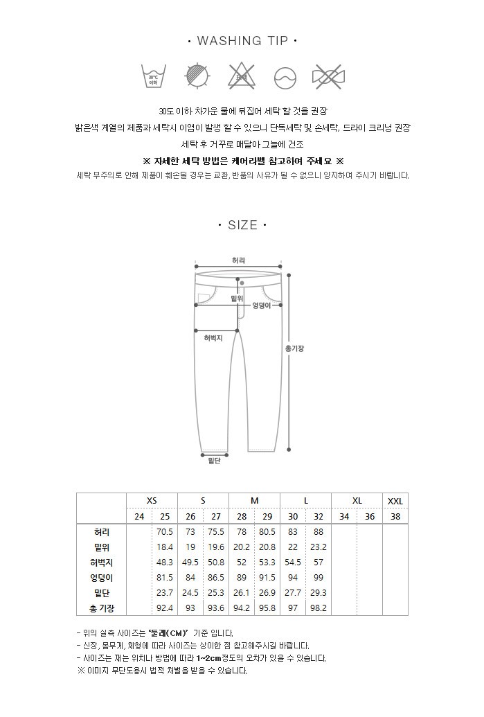 여성데님(스키니) 25~32.jpg