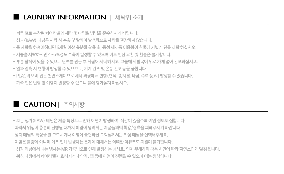 C:\Users\박규혁\Desktop\온라인전용\온라인세탁,주의사항\3.jpg