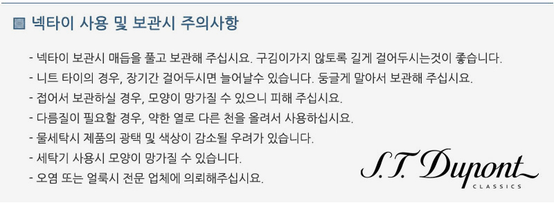 보관시 주의 사항.jpg