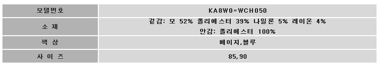 KA8W0-WCH050%20%EC%82%AC%EC%96%91.jpg