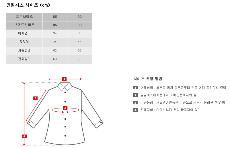 긴팔 셔츠 85,90 사이즈.jpg