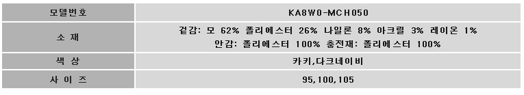 KA8W0MCH050_%EC%82%AC%EC%96%91.jpg