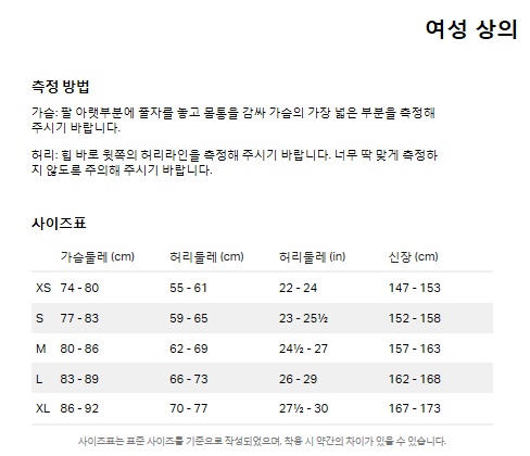 C:\Users\Administrator\Desktop\사이즈표\여성 상의 사이즈.jpg