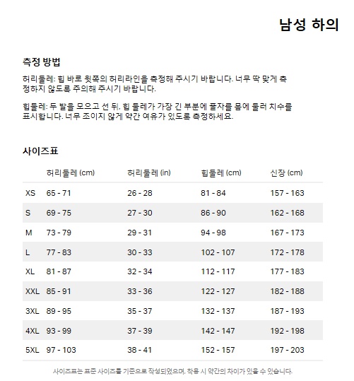 C:\Users\Administrator\Desktop\사이즈표\남성 하의 사이즈.jpg