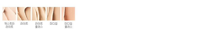 W:\00_엘카그룹\107_맥\02_리테일러몰\01_유지보수\2019\201902\20190201_라이트풀C 내추럴리 플러리스\02_PSD\02_컬러칩\56\컨실러_56.jpg