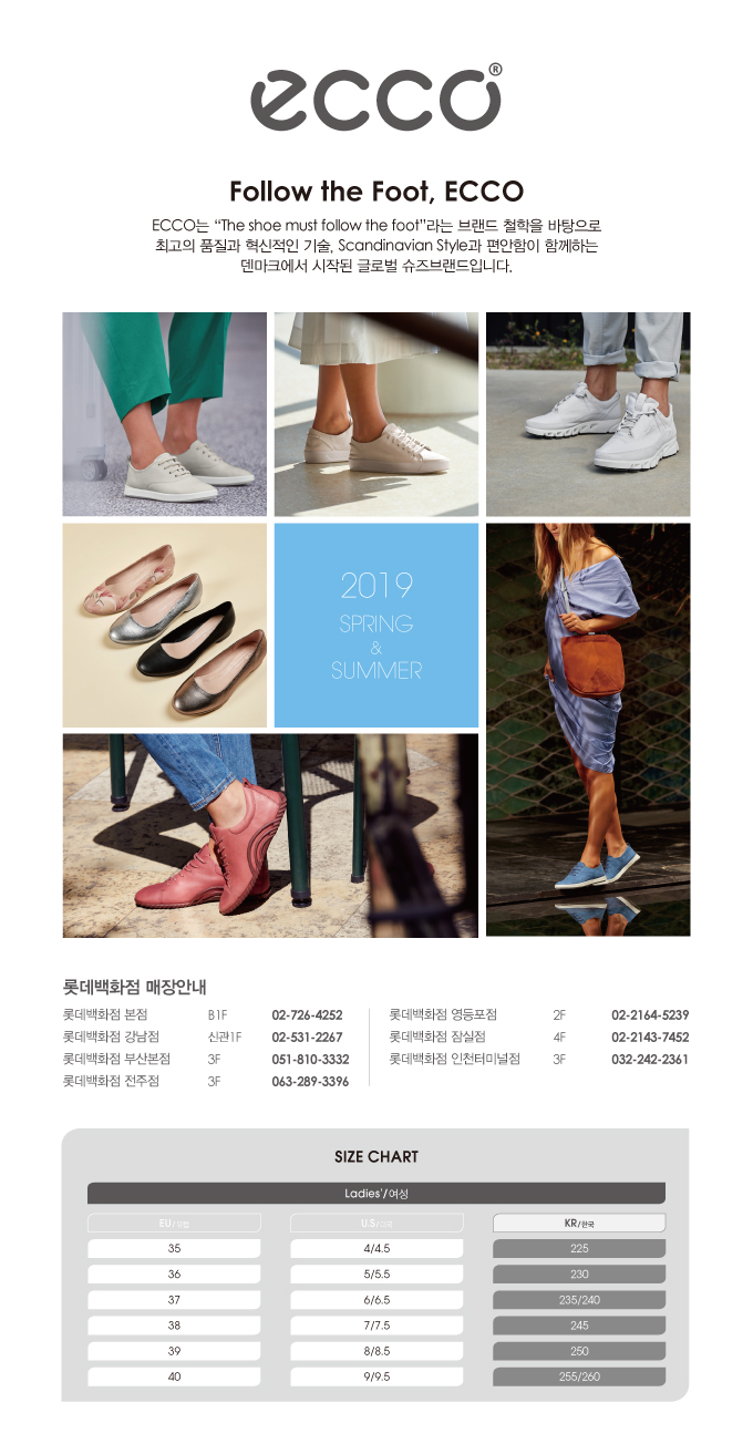 롯데_브랜드 상단_여성.jpg